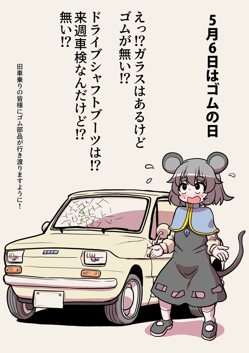 #クルマやバイクを描いてる人は見せびらかしましょう 