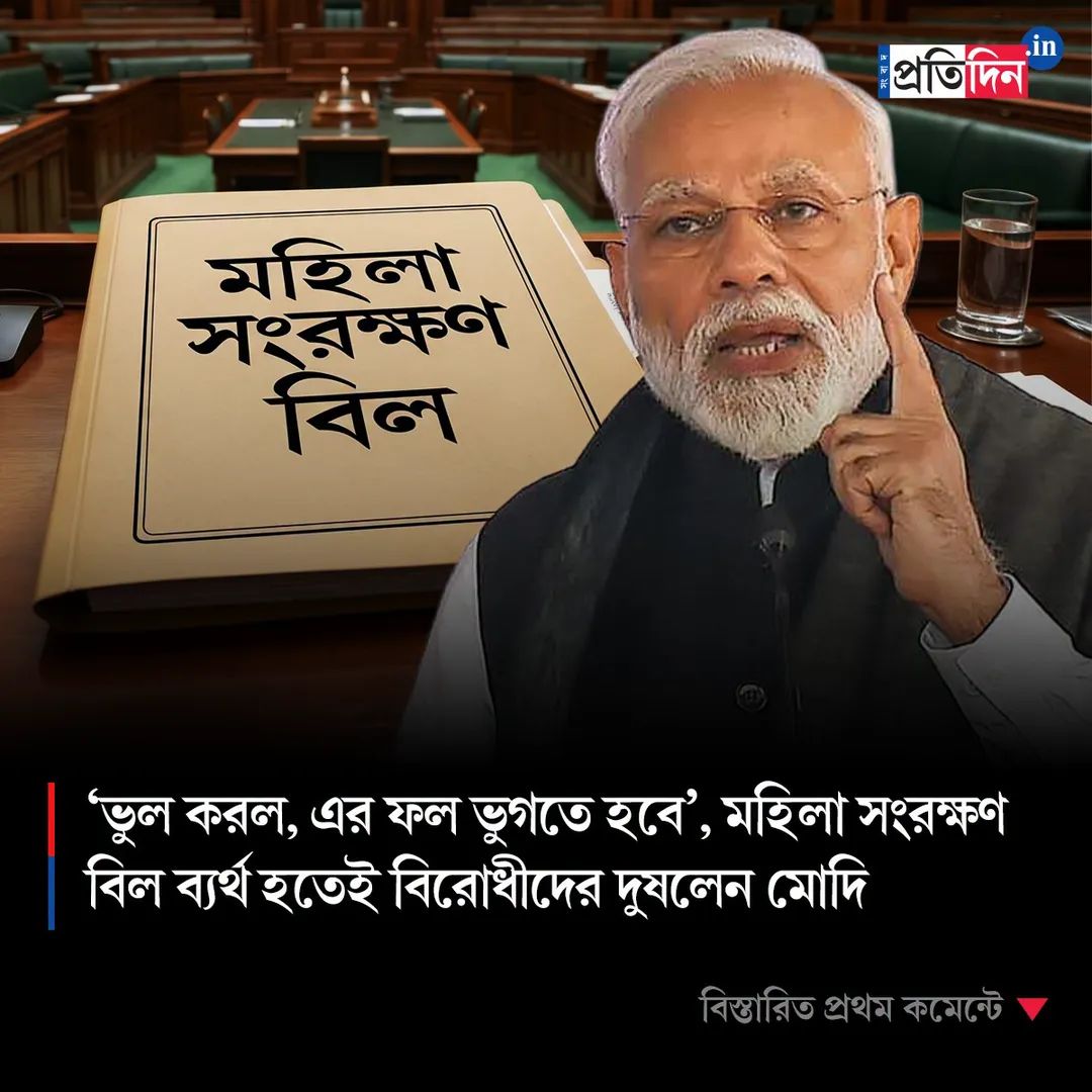 Souvik_AITC's tweet photo. এরা নাকি আবার নারী সুরক্ষার কথা বলে, ছিঃ ধিক্কার !!!
#BanglaBirodhiBJP #BJPHataoDeshBachao #BJPFails #BoycottBJP #TMCS https://t.co/Ej0oUWg1sd