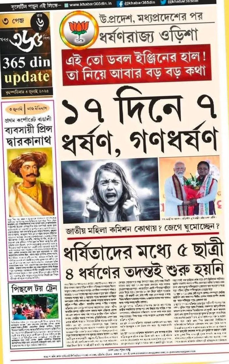 Souvik_AITC's tweet photo. এরা নাকি আবার নারী সুরক্ষার কথা বলে, ছিঃ ধিক্কার !!!
#BanglaBirodhiBJP #BJPHataoDeshBachao #BJPFails #BoycottBJP #TMCS https://t.co/Ej0oUWg1sd