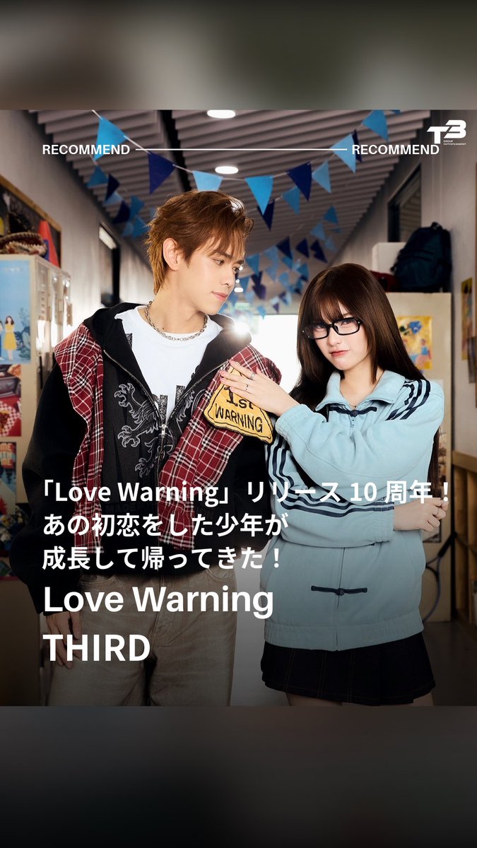 umj_asia's tweet image. 「Love Warning」リリース10周年！
あの初恋をした少年が成長して帰ってきました 🥳⚠️

#THIRDLoveWarning2026 #ThirdLapat

🔗 instagram.com/reel/DXRGh6-hO…