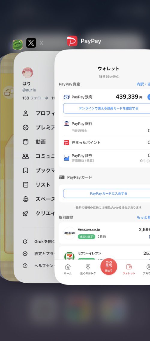 はり tweet media