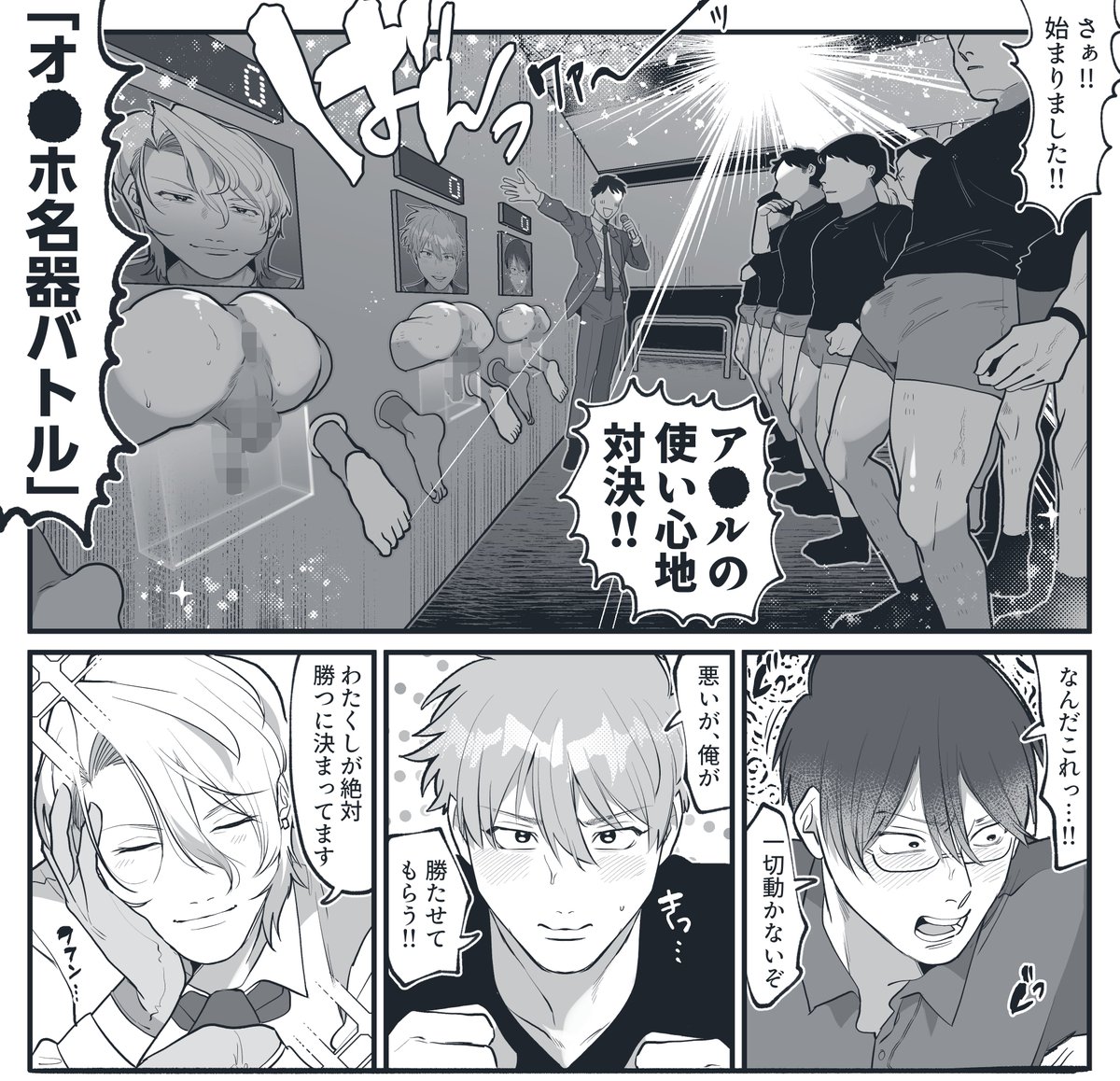 fantia４月号は明日更新します！
イケメンアイドル３人が壁尻バトルする話です。
１位と２位はコラボグッズとしてオ〇ホを発売するという設定です。
お楽しみに！