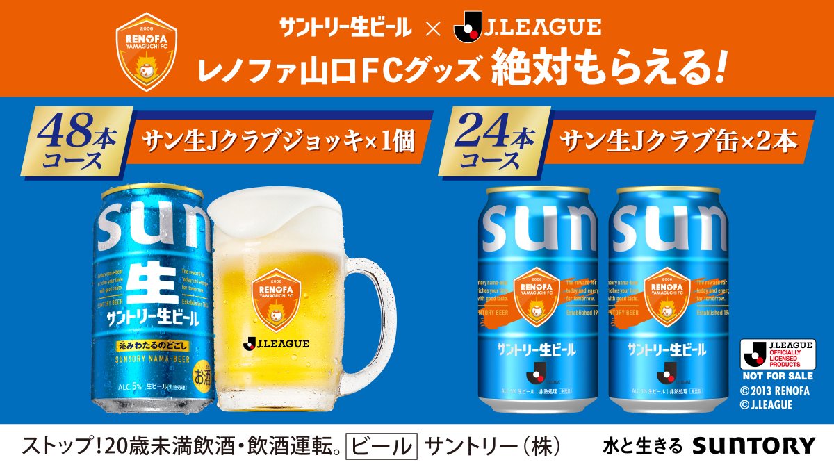 レノファ山口FC tweet media