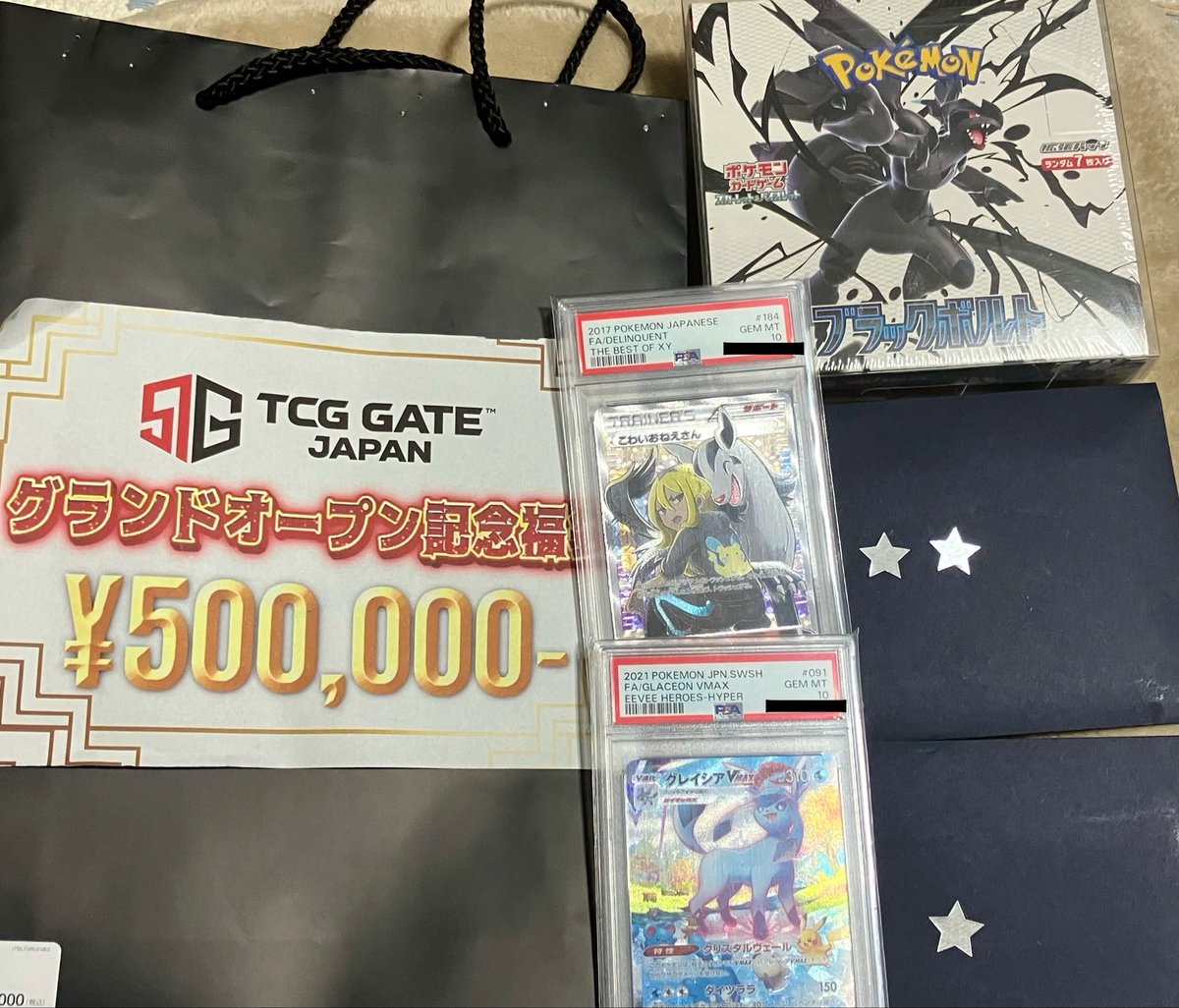 トレカゲートさん(<a href="/tcg__gate/">TCG GATE(トレカゲート)秋葉原店</a>)の50万福袋でした😌