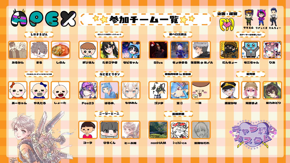 civisuzu's tweet photo. 本日のPONカスタムは
ヴァルキリー縛りです！
今回も満員での開催ありがたいです！！❤️🥺
サムネはあいきさんがつくってくださりました！感謝です！！
#PONカスタム
#Apex
#カスタム https://t.co/5MLQbUpO4x
