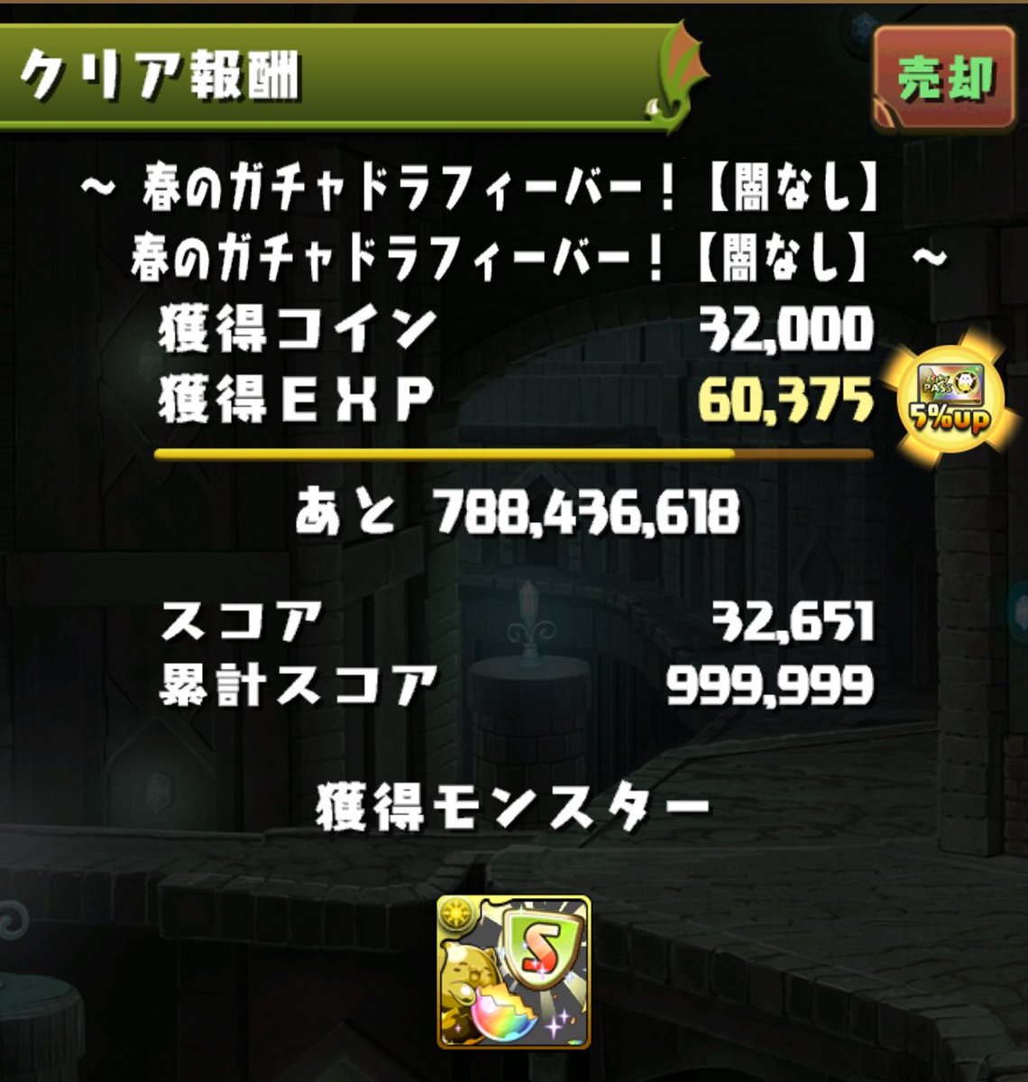 p_chom_'s tweet photo. 5万達成することなくカンストしたんでモンポは捨てます
対あり(大敗北) https://t.co/7odT4Jt841
