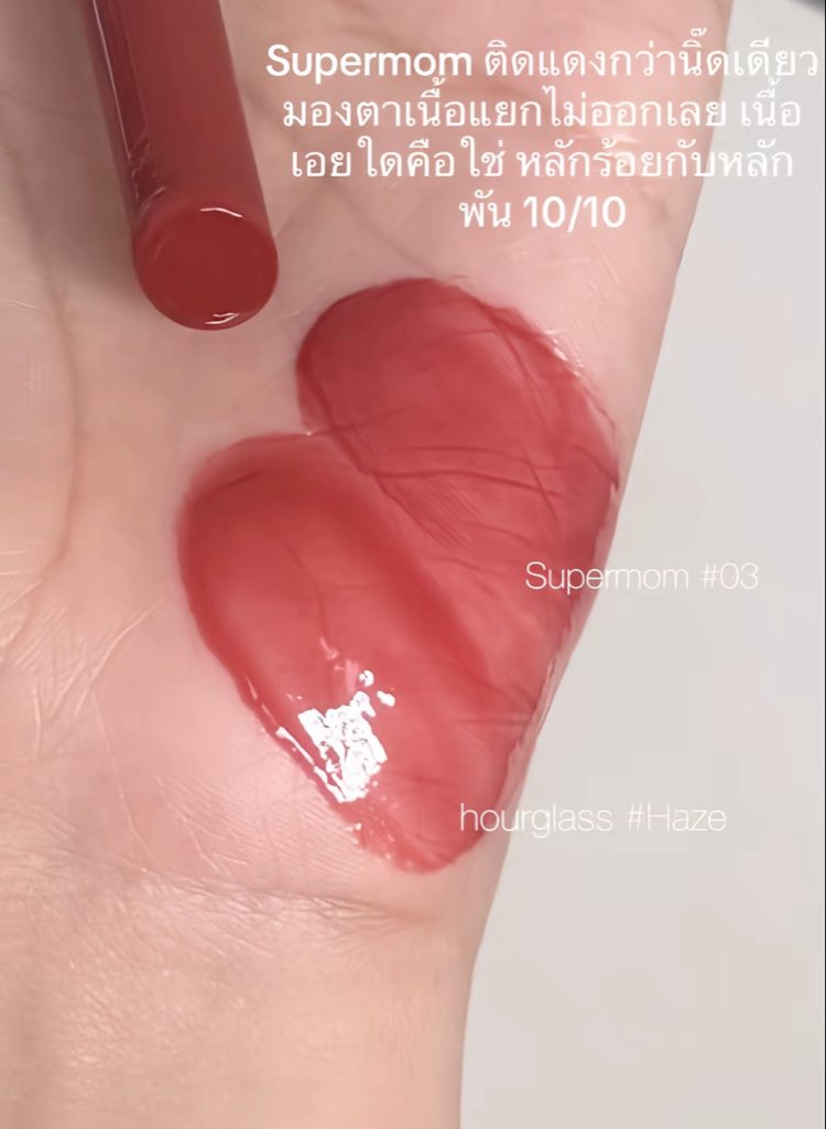 รีวิวเฉยๆ tweet media