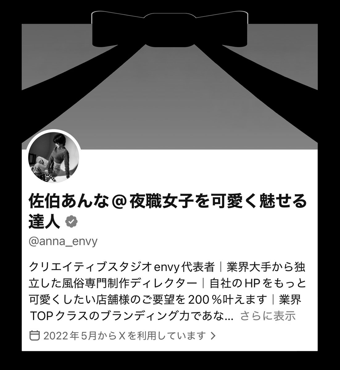 斉藤ありさ×売れる宣材クリエイター tweet media