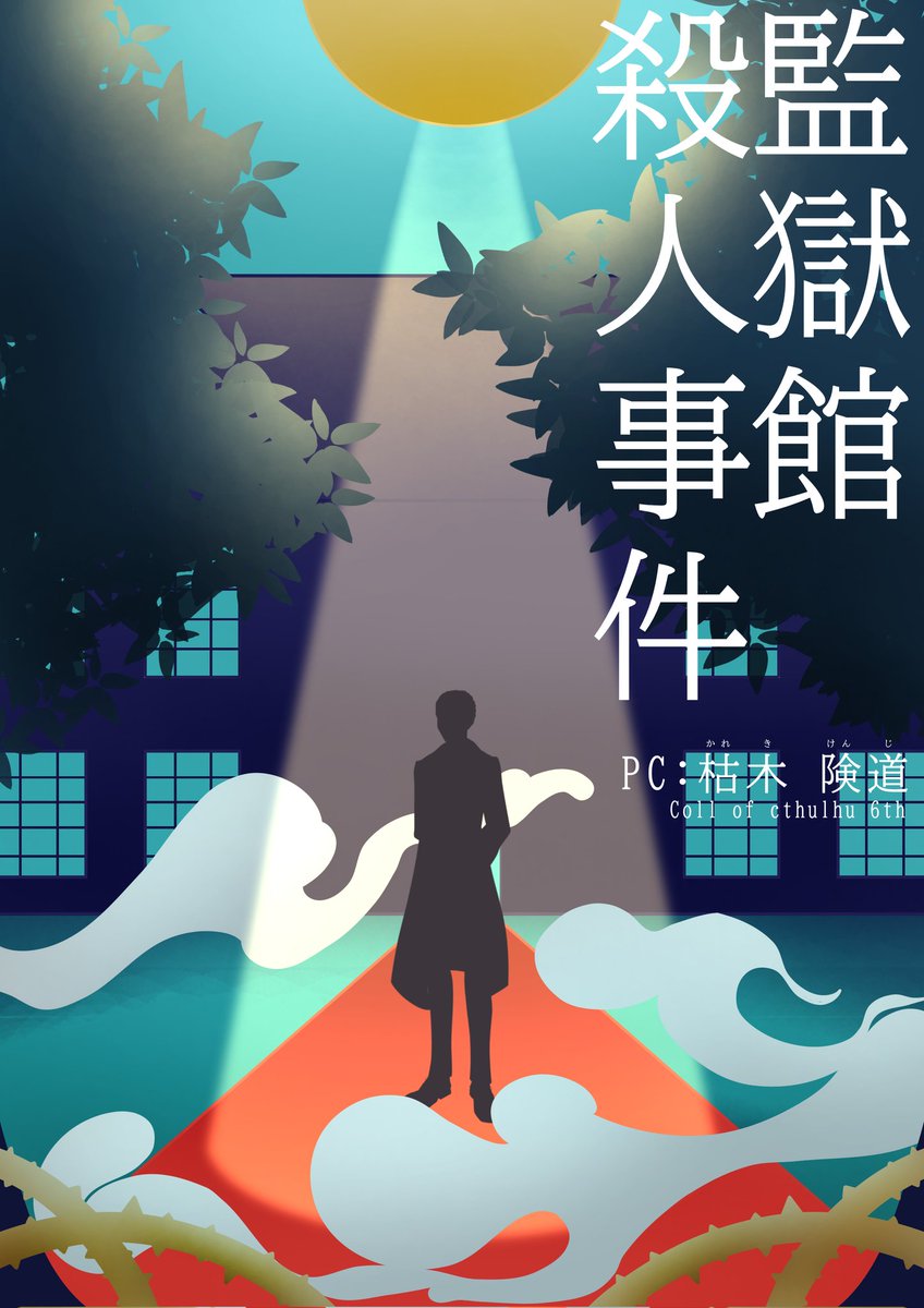 人類悪の鳥鯖 tweet media