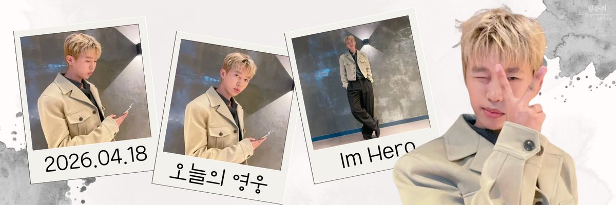임영웅유죄 tweet media