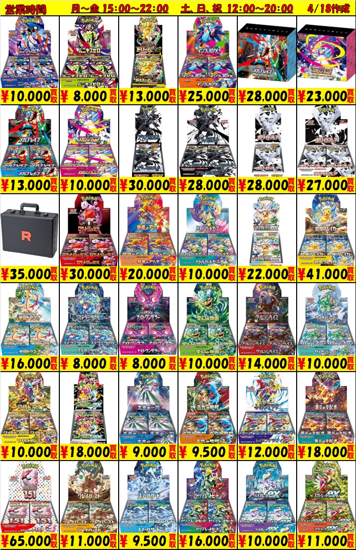 ポケカ】 ポケカ未開封各種募集中！ ・ムニキスゼロ 8,000円 ・MEGA