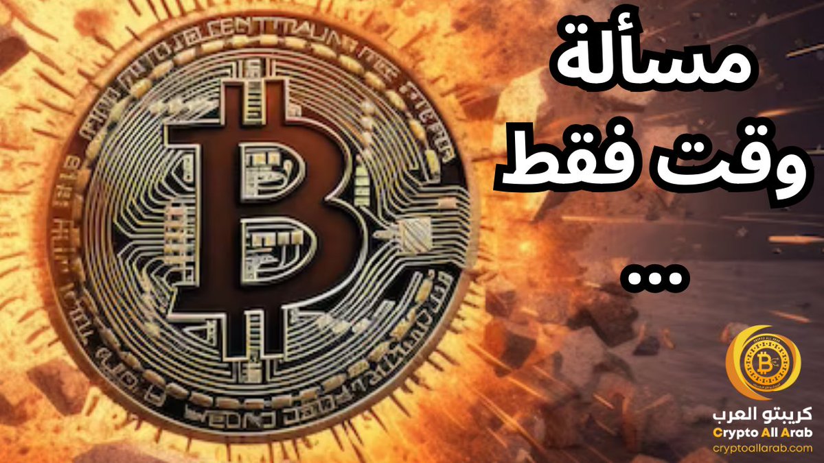 CryptoAllArab tweet media