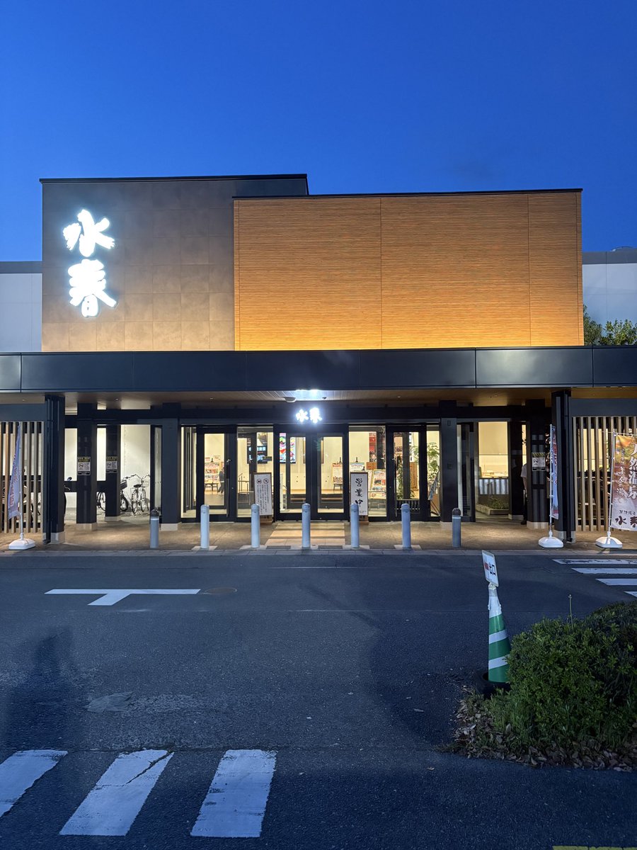 Wing@福井アウフグースチーム麗 tweet media