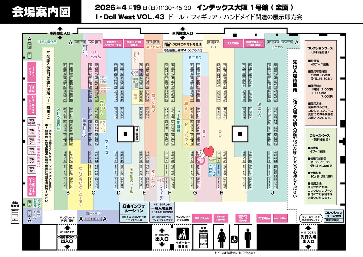 𝒞ℴ𝒸ℴ★ありがとうございました tweet media