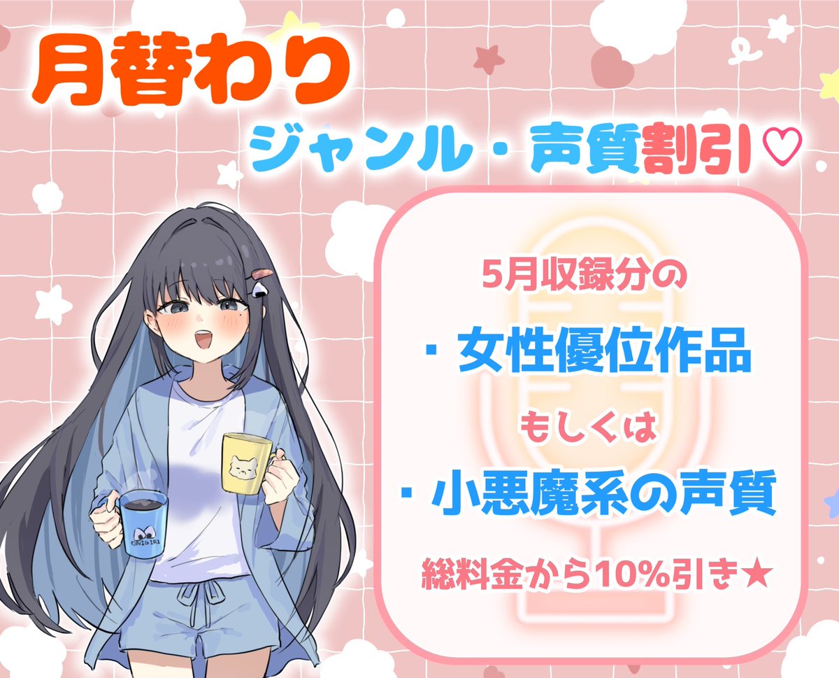 鬼霧 茜🍙🩵┊︎KU100宅録可◎┊︎新人同人声優 tweet media