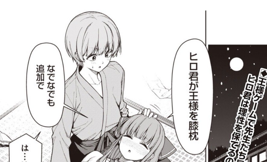 あな先32話②がとなジャンで配信中です〜。

先生たちと王様ゲーム。
ヒロ君は理性を保てるのか!?

ぜひご覧ください〜 。

https://t.co/zrGT9tvItr 