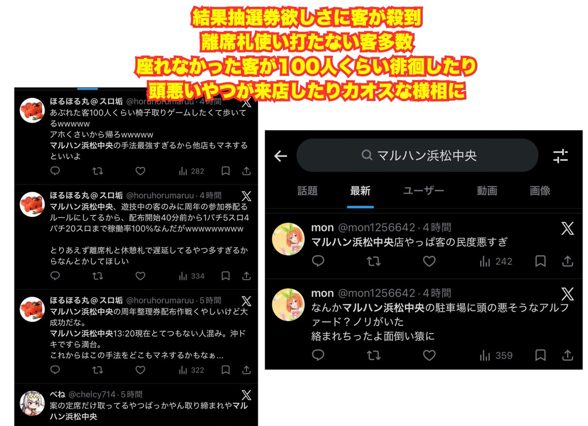 パチンコ・パチスロ.com tweet media