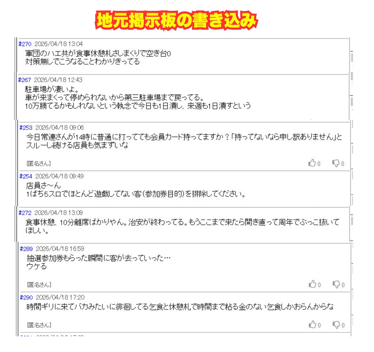 パチンコ・パチスロ.com tweet media