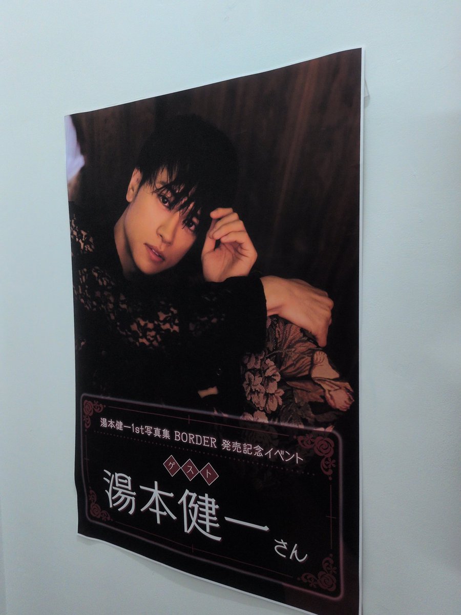 emu87_mk's tweet image. 夢のような時間でした
#湯本健一
#BORDER