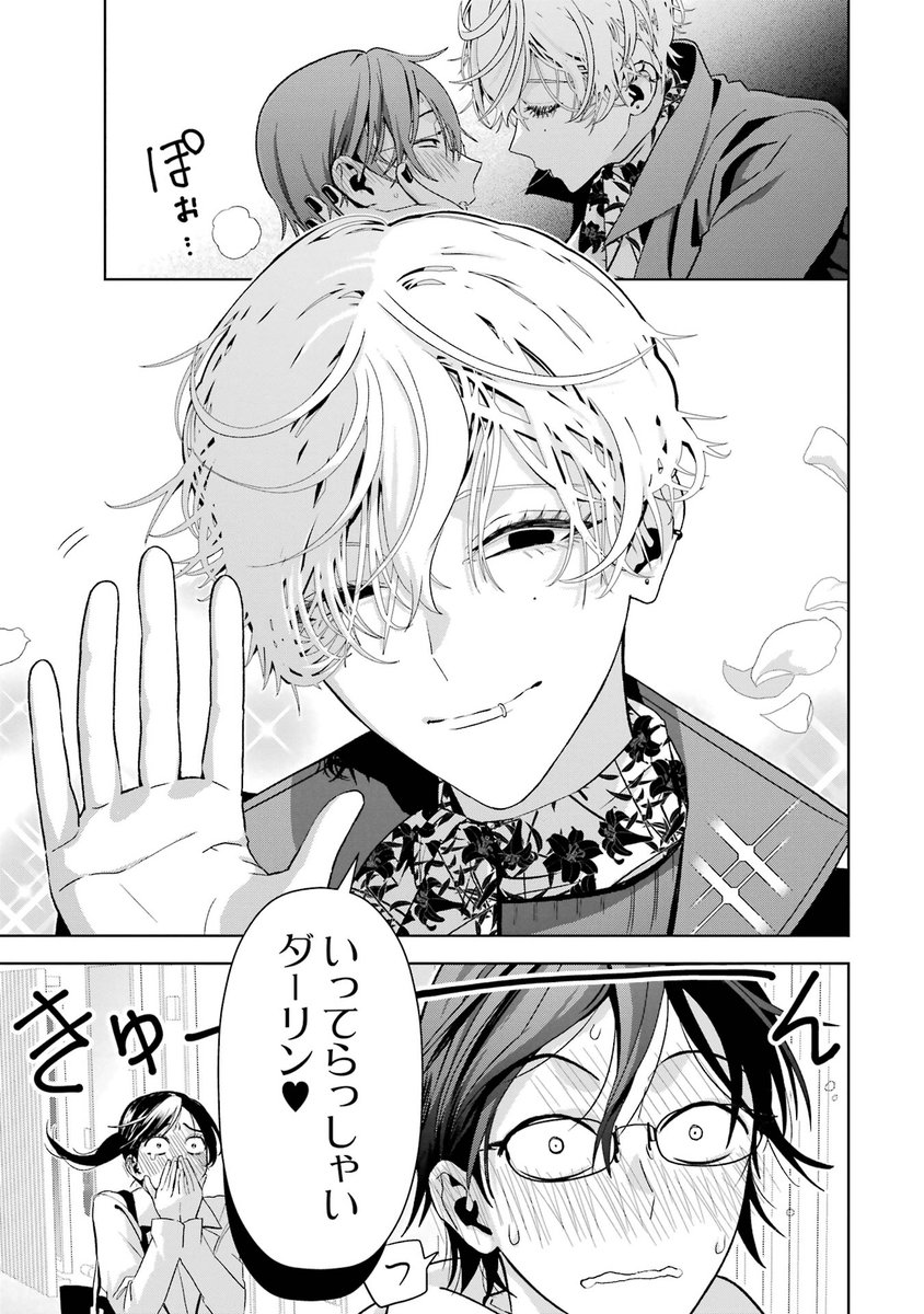 金井千咲貴4/11㈯「僕吸」⑨「イケメン彼女」発売 tweet media