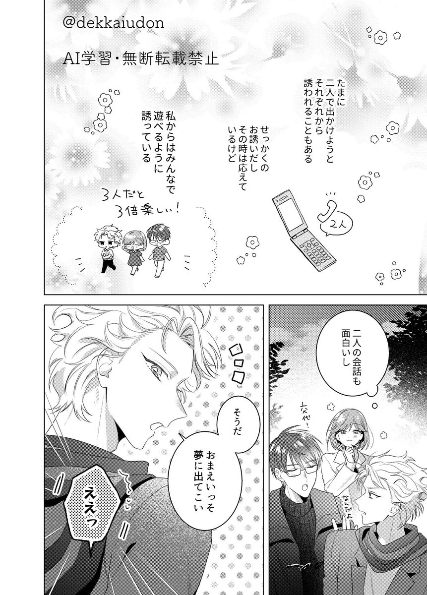 他人🍬5日東7/B22b tweet media