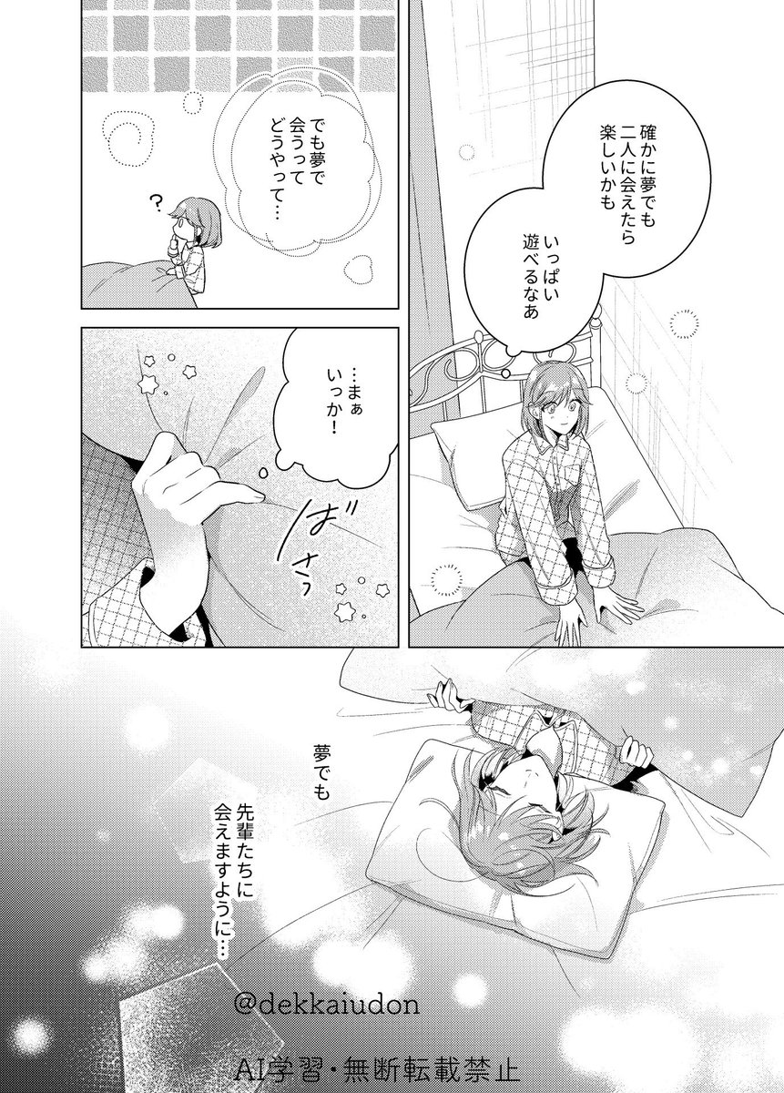 他人🍬5日東7/B22b tweet media