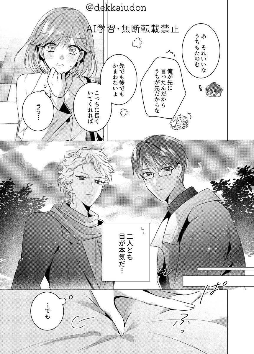 他人🍬5日東7/B22b tweet media