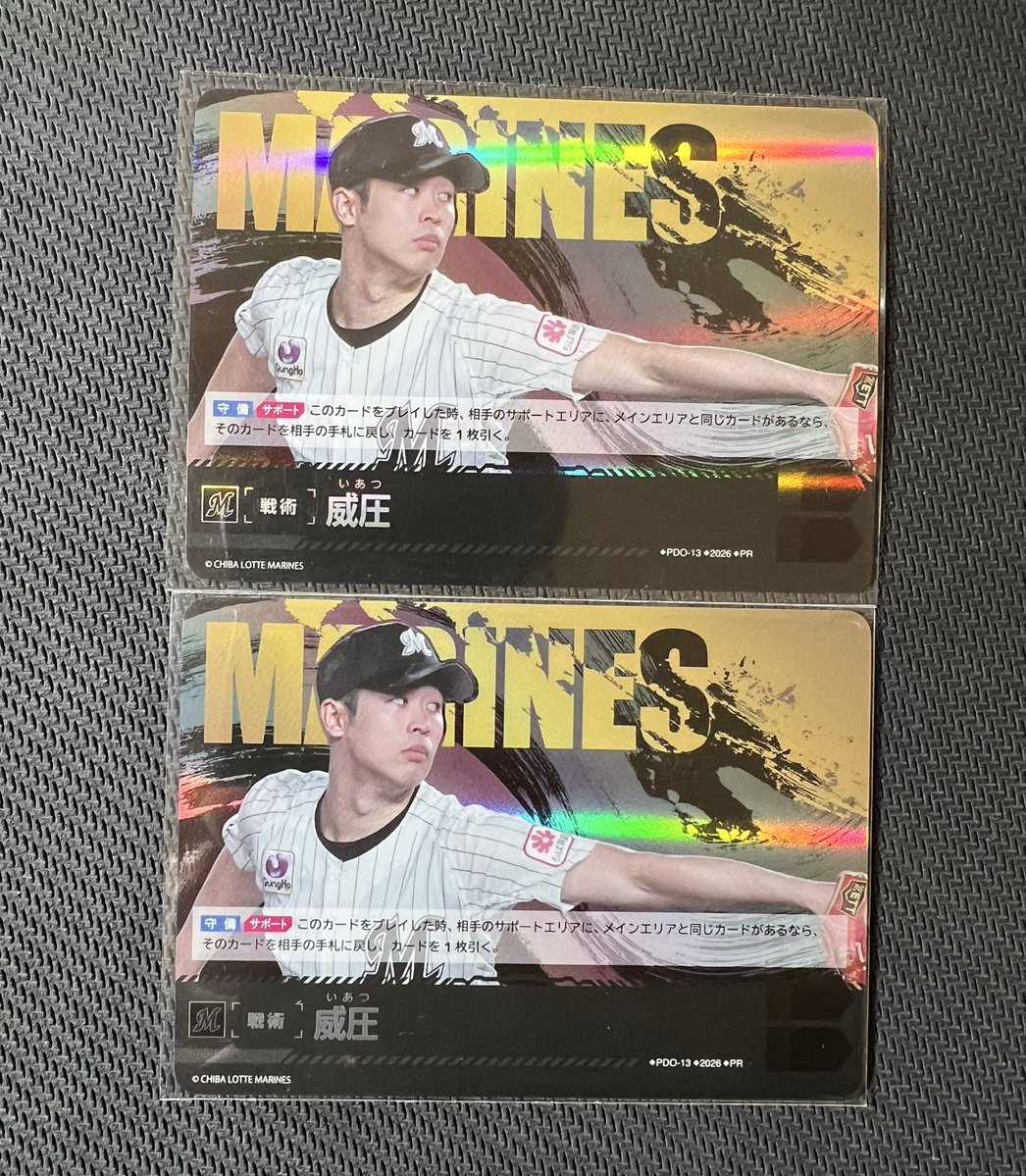 本日、記念カップ(津田沼)参加してきました。
4戦中2戦横浜にボコられ…(計15失点以上)横浜嫌いになりました😓
そしてサクラさん(<a href="/00sQHCYWsw1r1hT/">サクラ</a> )から素敵なトレードをして頂きました🙌
本当にありがとうございます！