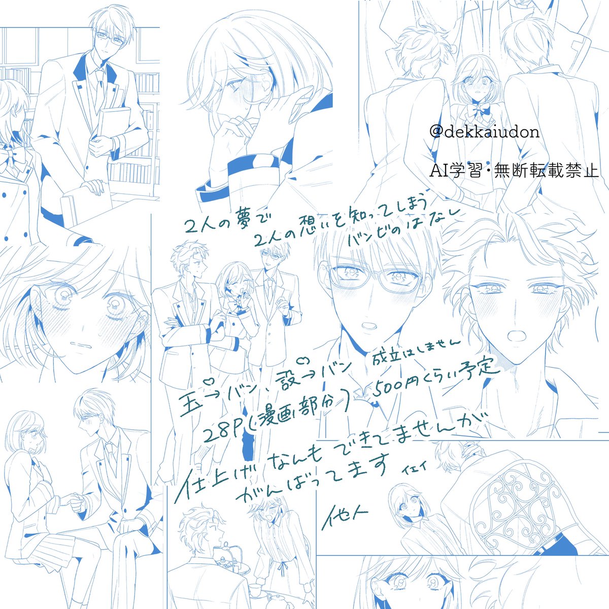 他人🍬5日東7/B22b tweet media