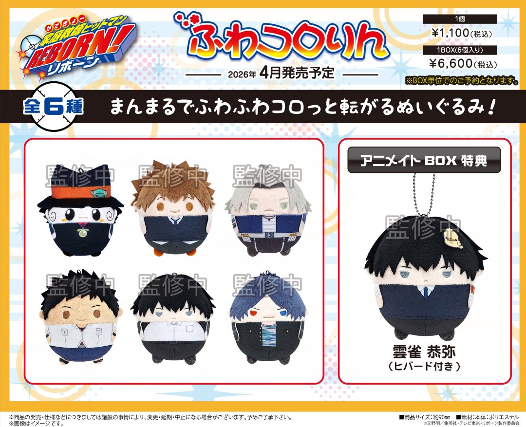 株式会社アニメイト tweet media