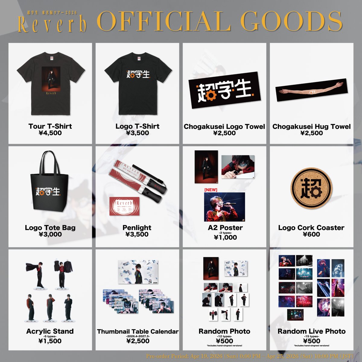 Chogakusei Tour 2026 “Reverb” Official tour merchandise will be