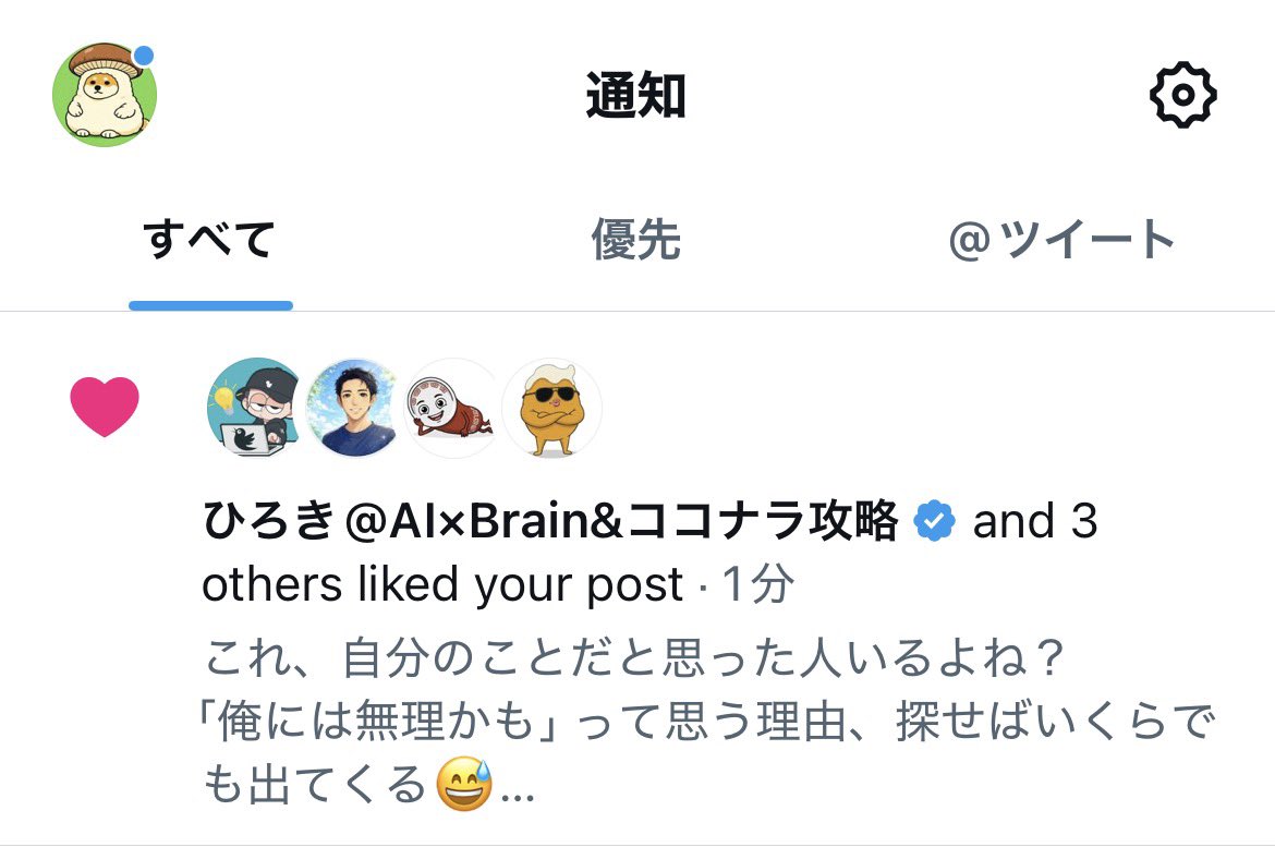 有名な方からいいねが? ひろきさん(@hiroki_e_0711 )は愛妻家であり 