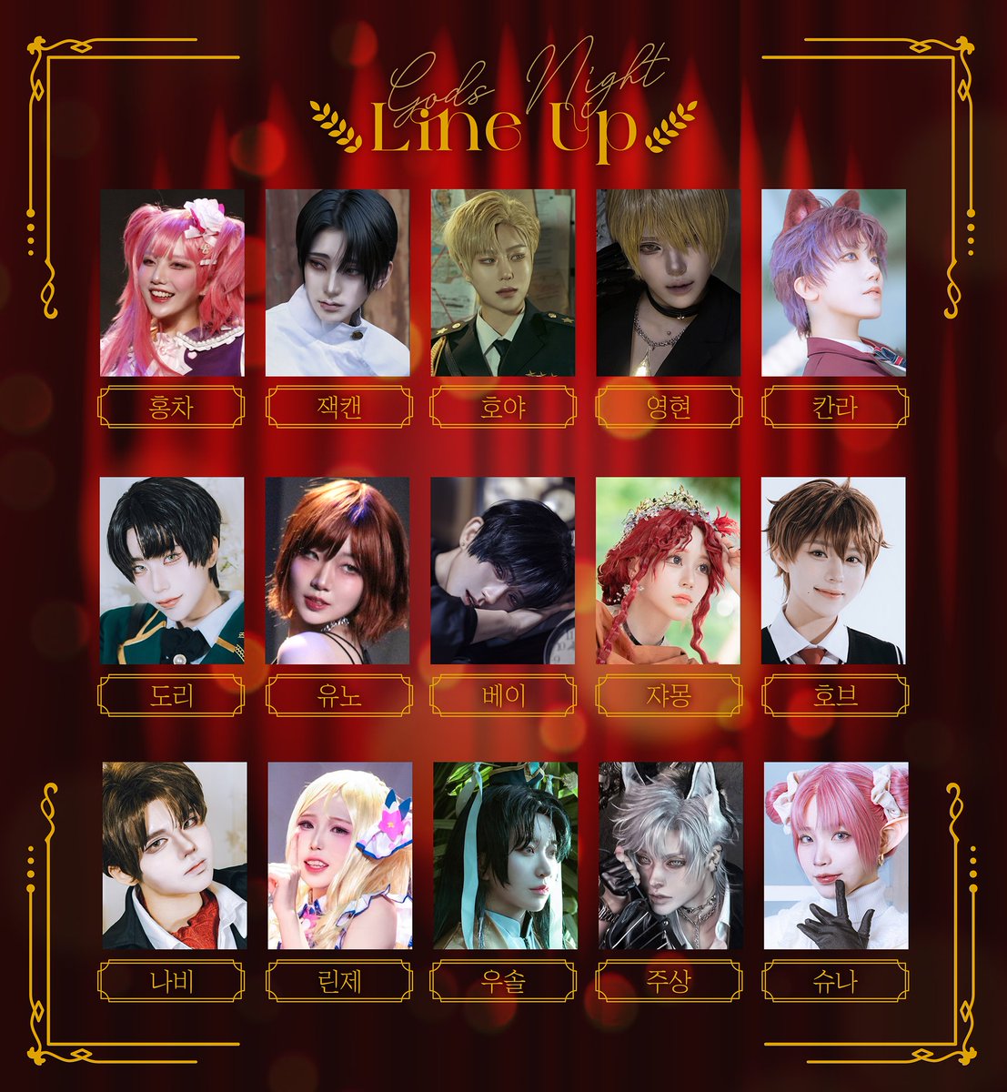 godsnight_1226's tweet photo. 신도 여러분과 𝐆𝐨𝐝'𝐬 𝐍𝐢𝐠𝐡𝐭을 함께 할 15명의 신들을 소개합니다! https://t.co/i0Sy4HxUjC