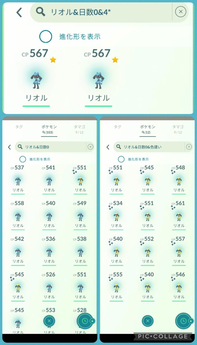 keke@ ポケモンgo 青森市 tweet media