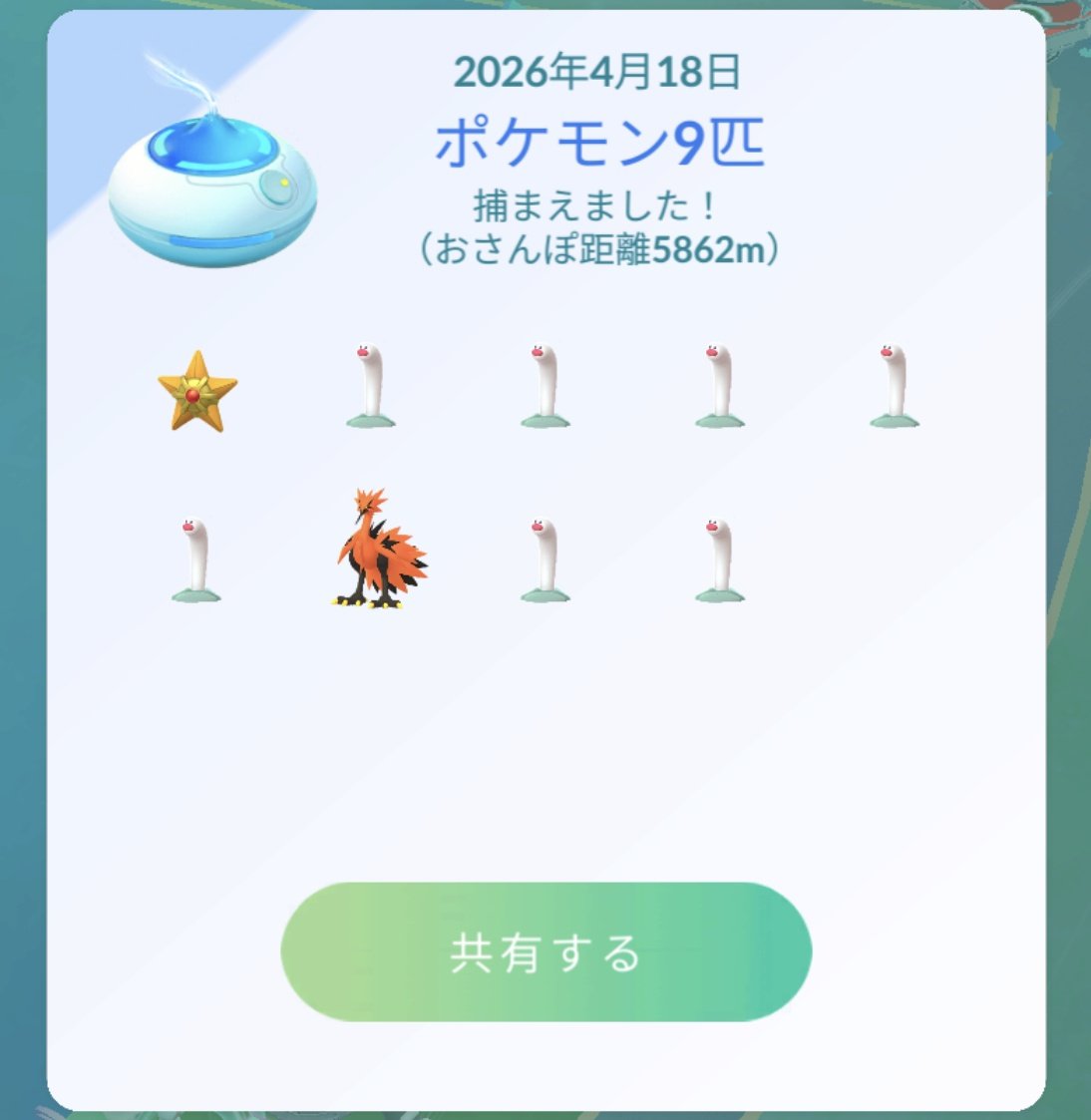 keke@ ポケモンgo 青森市 tweet media