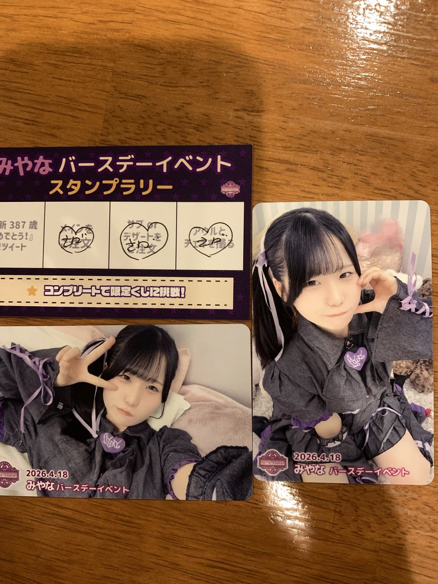 su_kun2's tweet photo. #新387歳おめでとう 

みやなちゃんかわいい(何時も) https://t.co/POJvuyJLYa