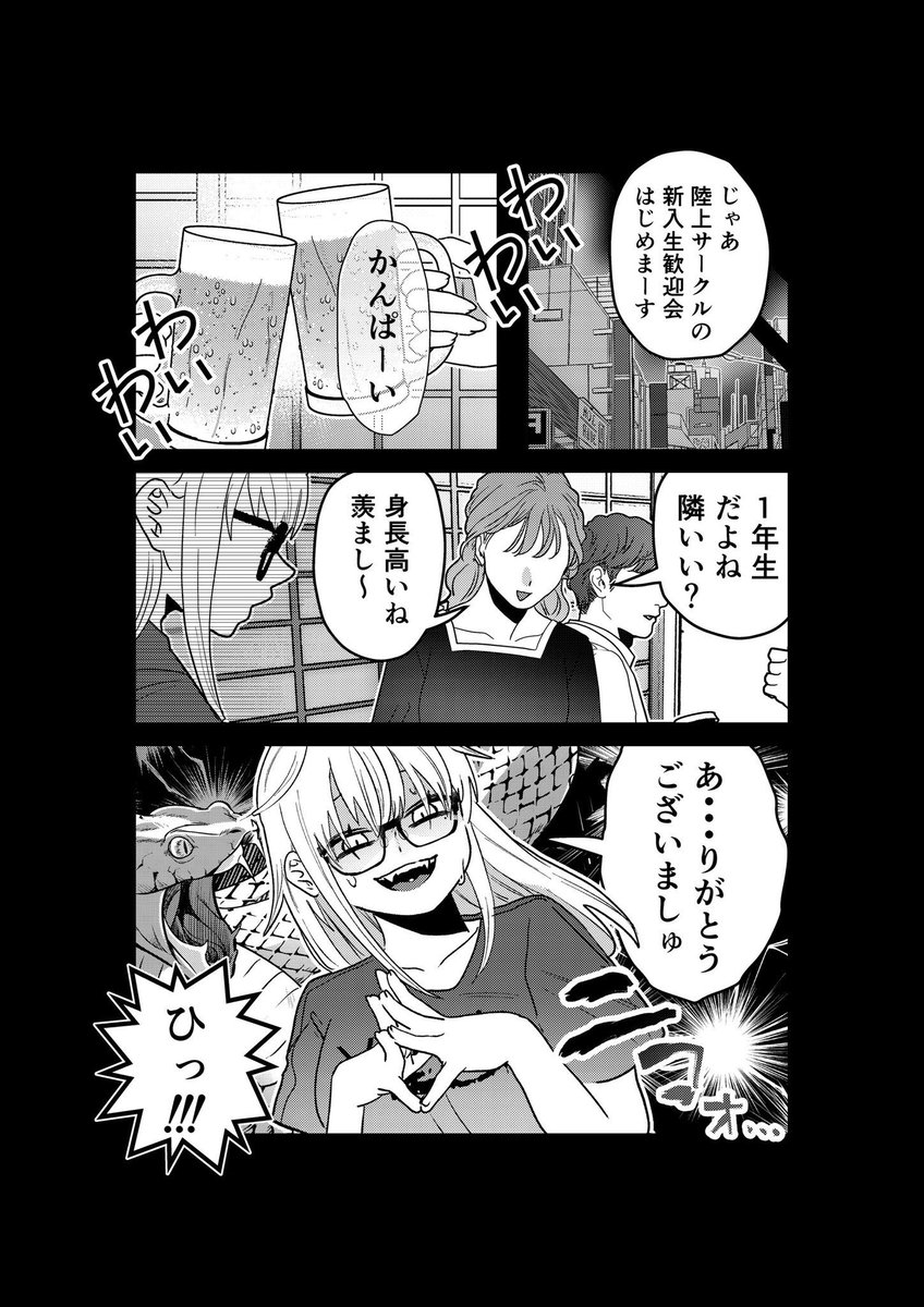 先輩に恋する前と後 