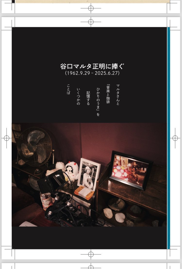 みんみん (@MinminNimnim) / Posts / X