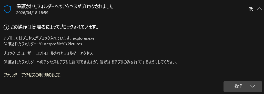 shuntanaka1557's tweet image. windowsセキュリティが最近暴走してすべてブロックしようとしてくる。　感度高すぎだろ　#windows #感度300倍