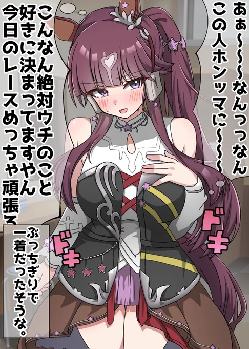 ララと本音 (2/2) 