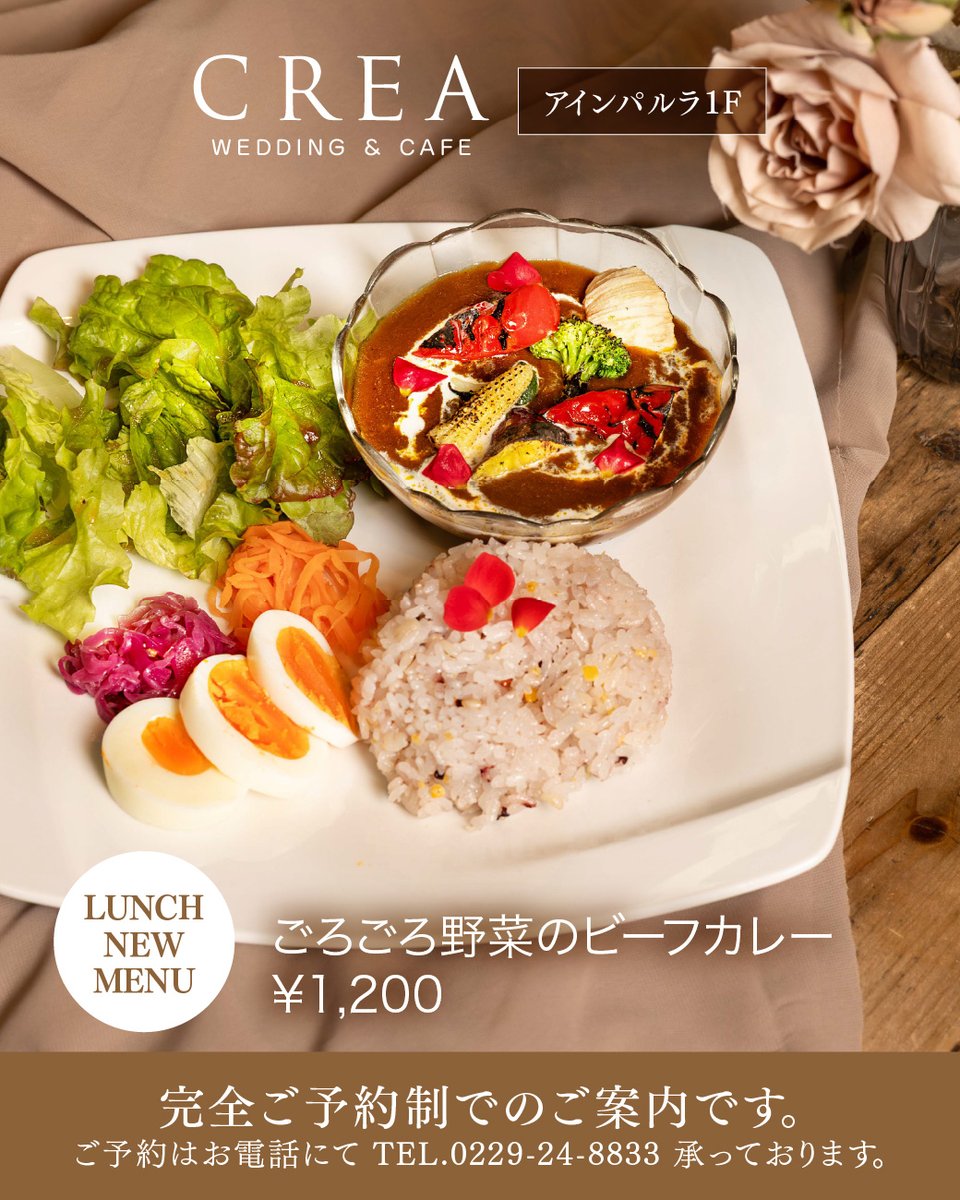 team_ainperla's tweet photo. ＼CREAカフェ新メニュー登場🍝🍽️／
アインパルラ1F、ドライフラワーに包まれたカフェ「CREA」は、完全ご予約制のカフェです。特別な日やお祝い事、ゆったり静かに楽しみたい時にぜひご利用くださいませ。

TEL.0229-24-8833 にて受け付けております！

#宮城カフェ #大崎カフェ #古川カフェ https://t.co/tcdCkjIiOT