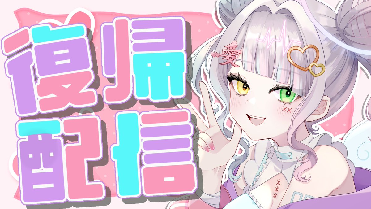 薬理ちぅ@VTuber準備ちぅ tweet media