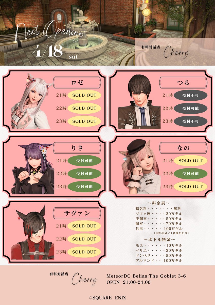 サヴァン (@savant_ff14) / Posts / X