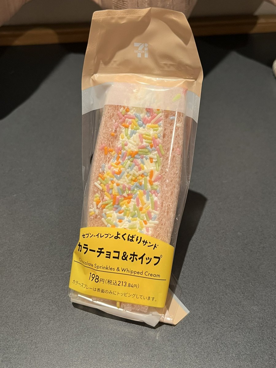 🌾米⭐︎屋🍚 tweet media