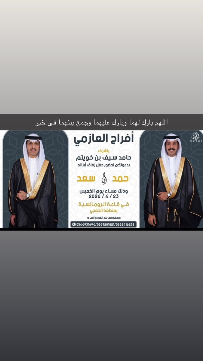 رشيد الداهوم العازمي tweet media