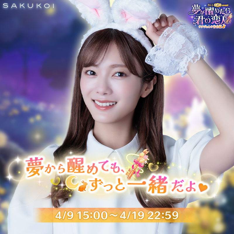 開催中のイベントは明日まで📢／ 第11回カレシイベントも残りわずか