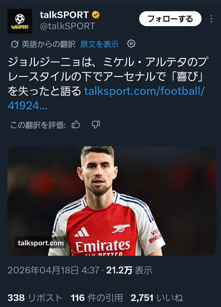 ❌:ジョルジーニョはアルテタのプレースタイルの下でアーセナルで