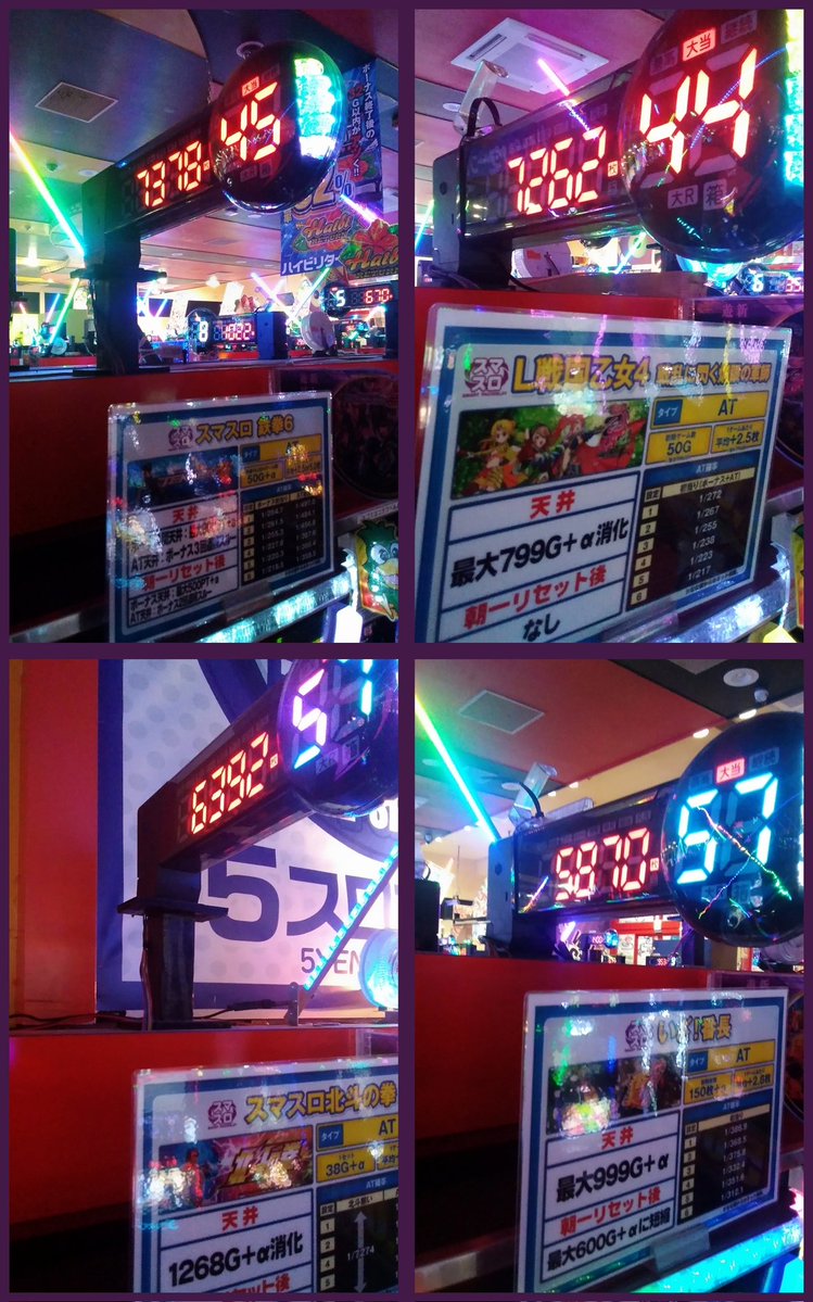 こんばんわ

週末楽しいをお届けする東江店😘！

パチンコ新台絶好調！
もちろんスロットもワクワク満載😍

まだまだ元気に営業中！

このあともご来店お待ちしてます‼️