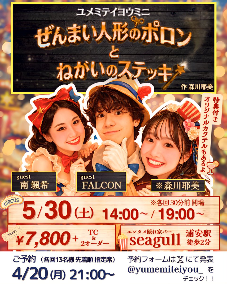 ユメミテイヨウ tweet media