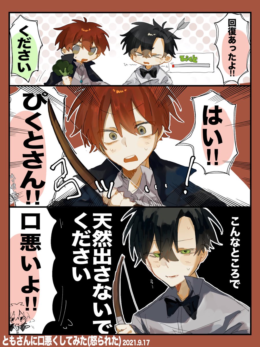 jkb0704's tweet photo. 毒舌
#赤pic #picと https://t.co/IukwbP8ouq